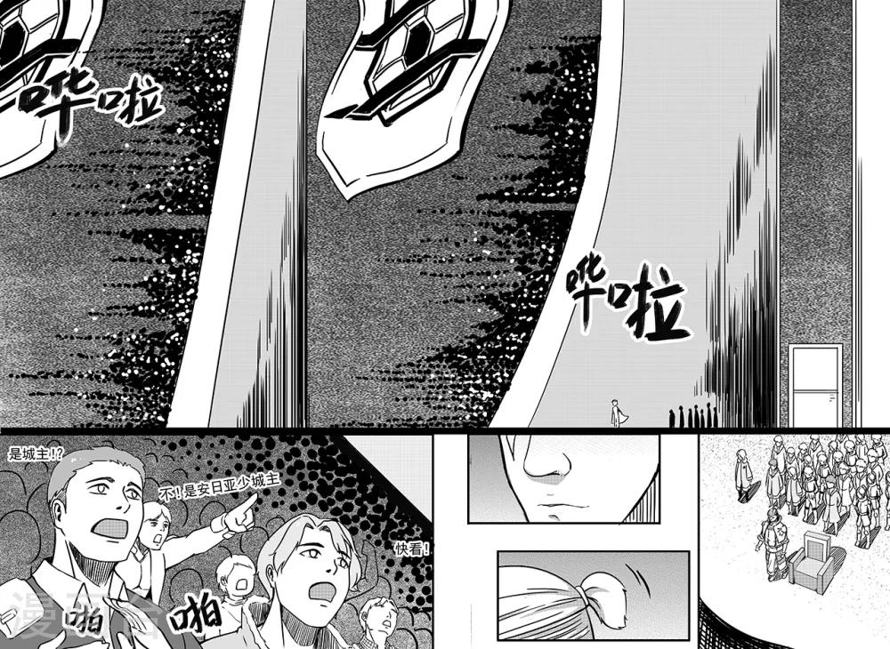 第73话 四城会首5