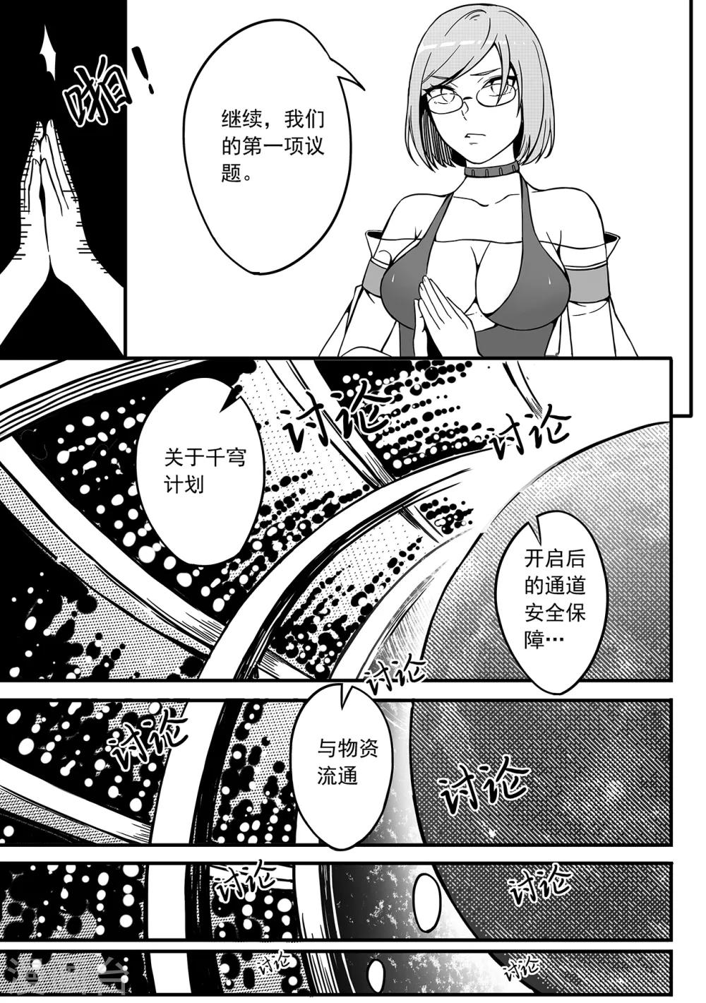 第73话 四城会首8