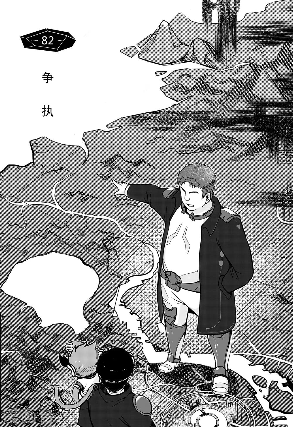 第74话 争执0