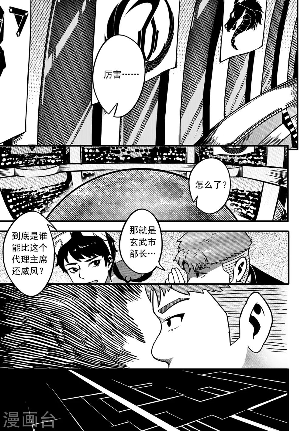 第74话 争执2