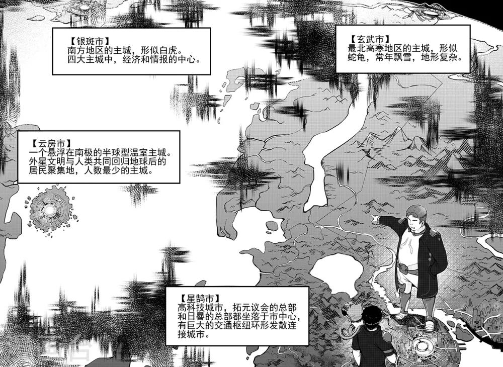 第74话 争执3