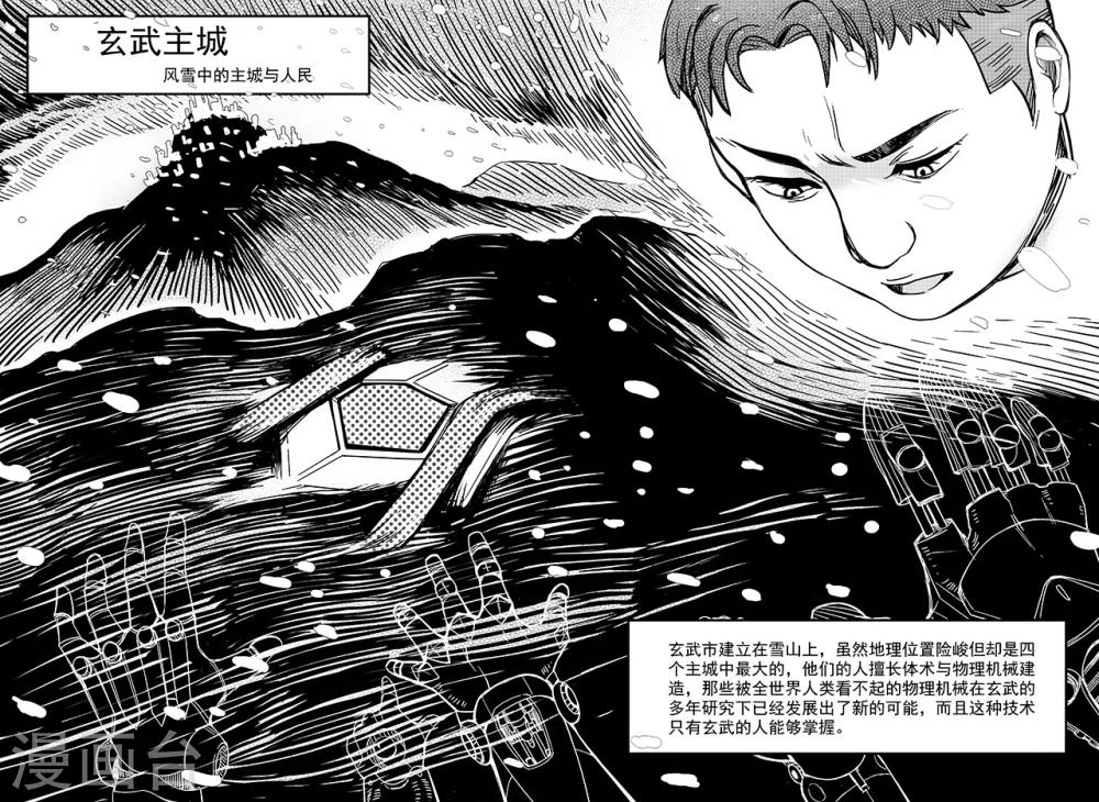 第74话 争执4