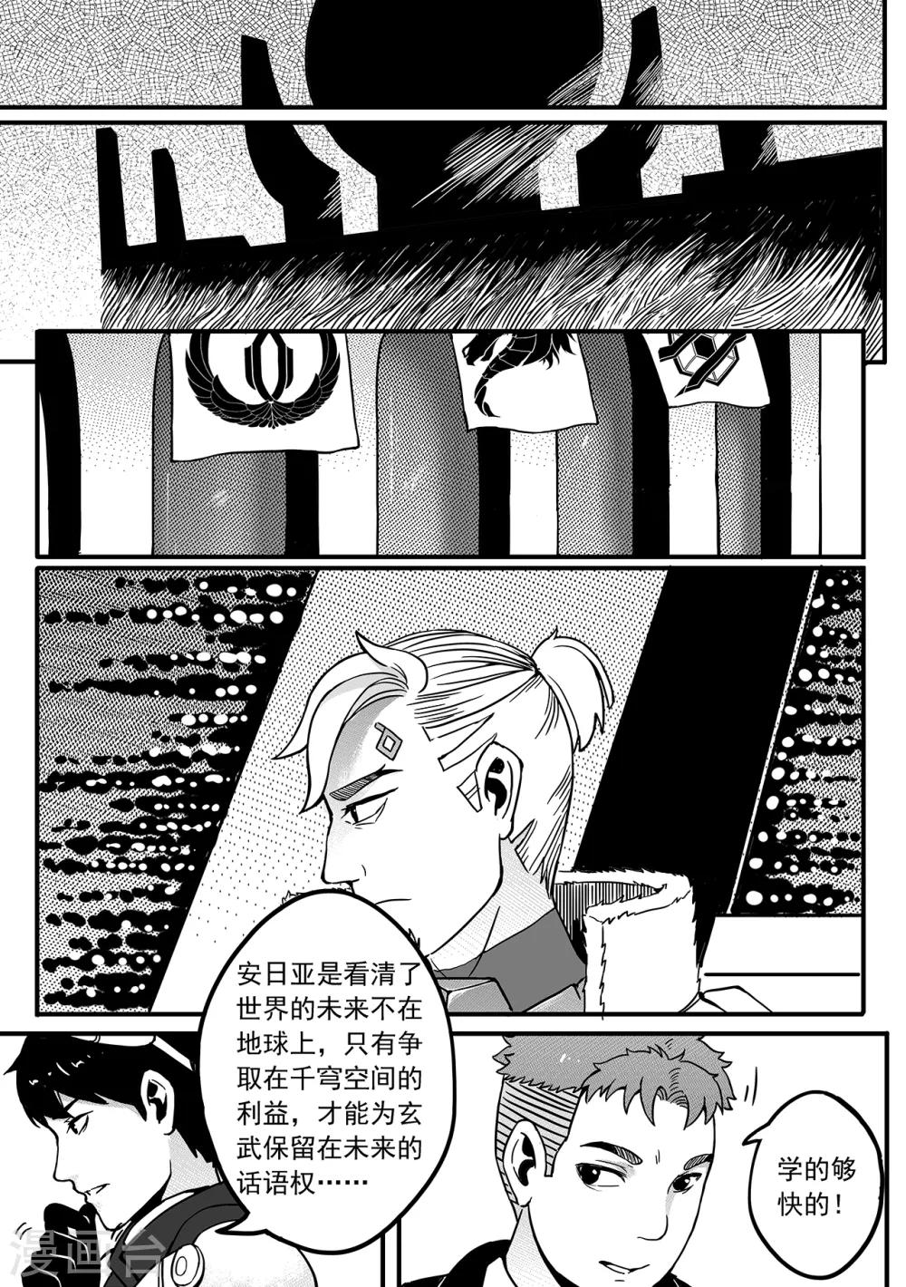 第74话 争执6
