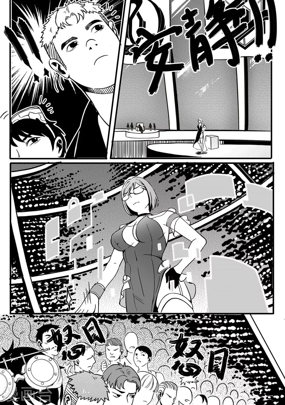 第74话 争执7