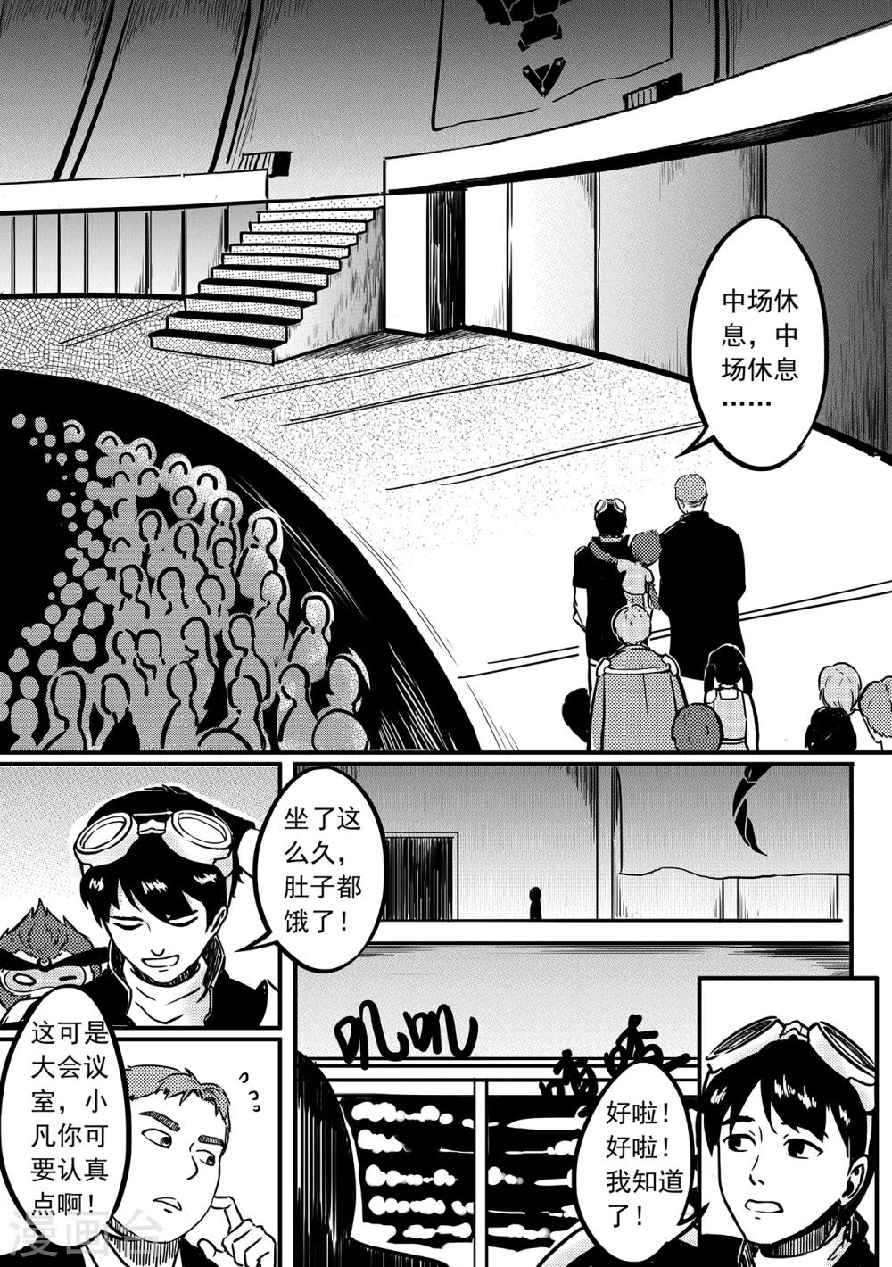 第74话 争执9