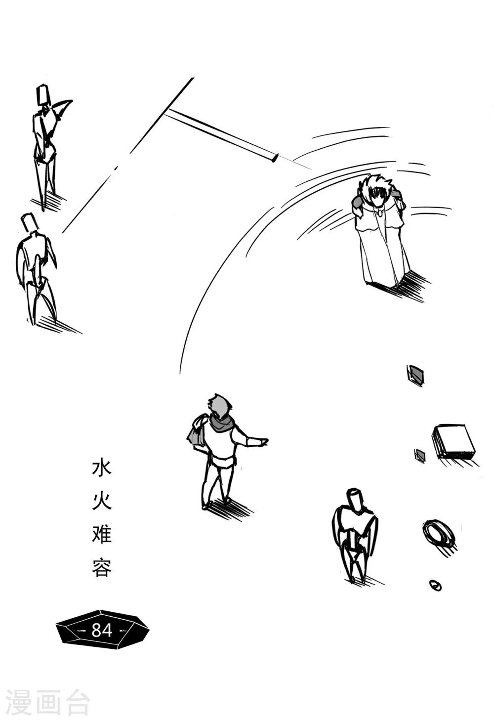 第76话 水火难容0