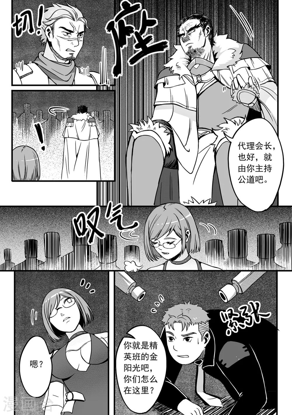 第77话 腰带？2