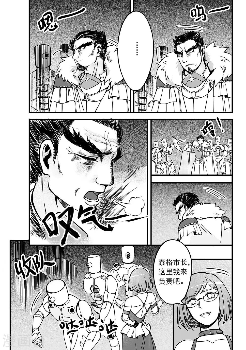 第77话 腰带？4