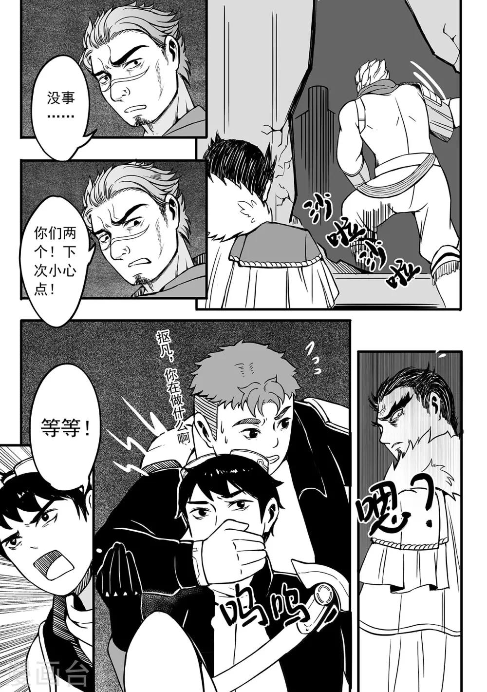 第77话 腰带？5