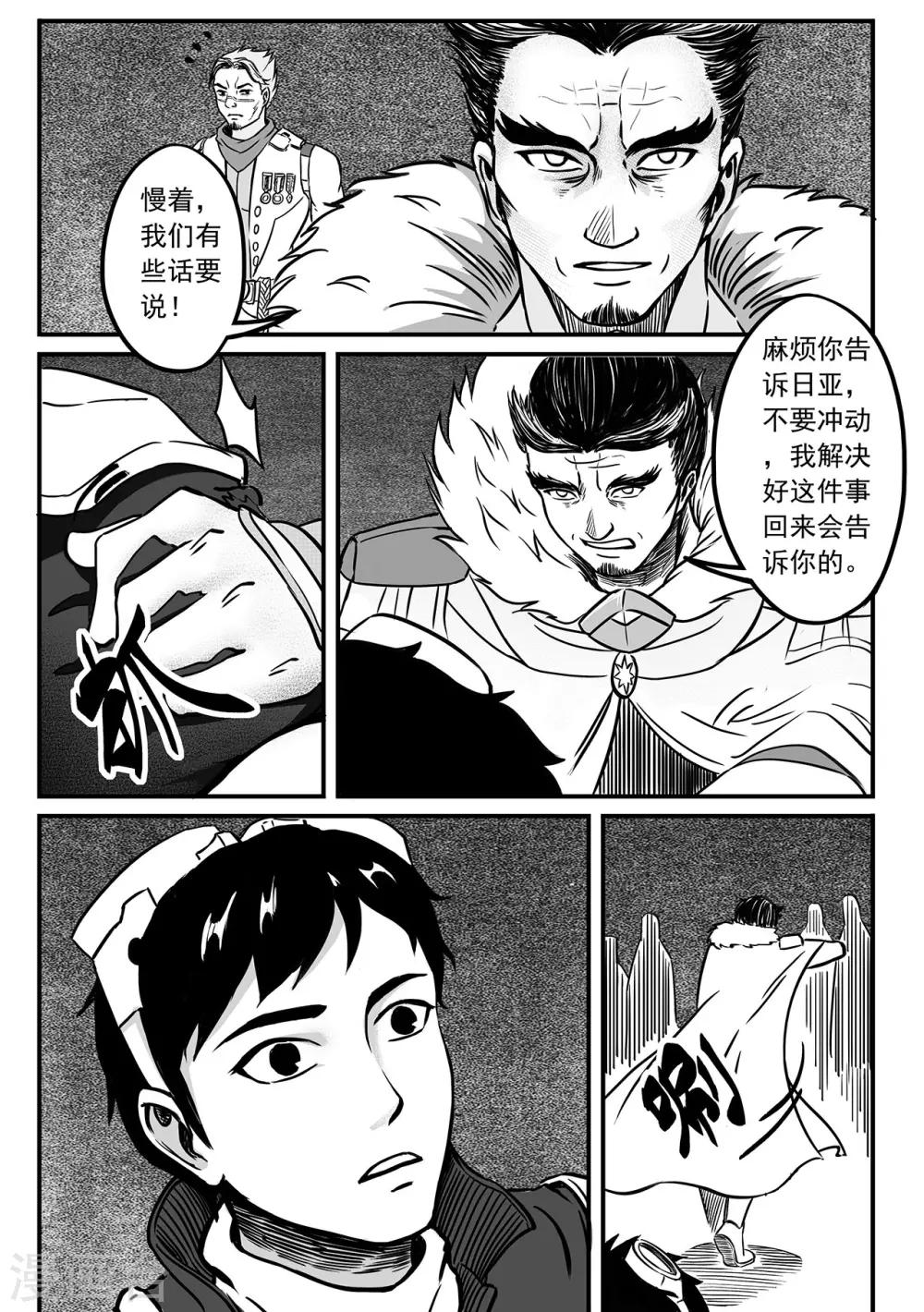 第77话 腰带？7