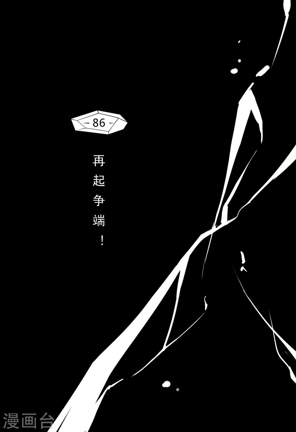第78话 再起争端0