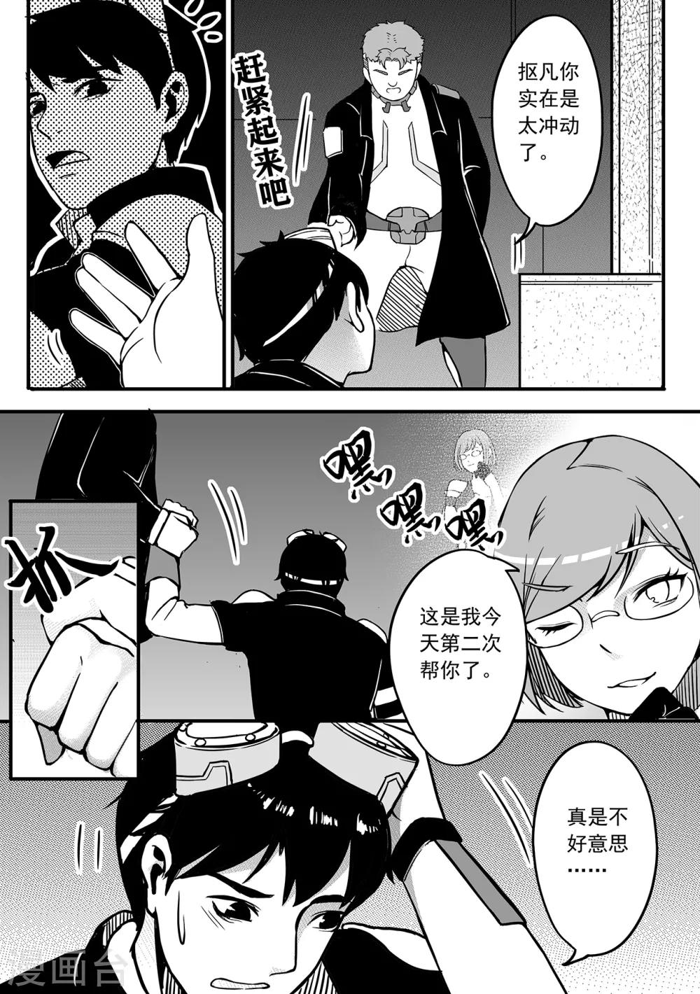 第78话 再起争端1
