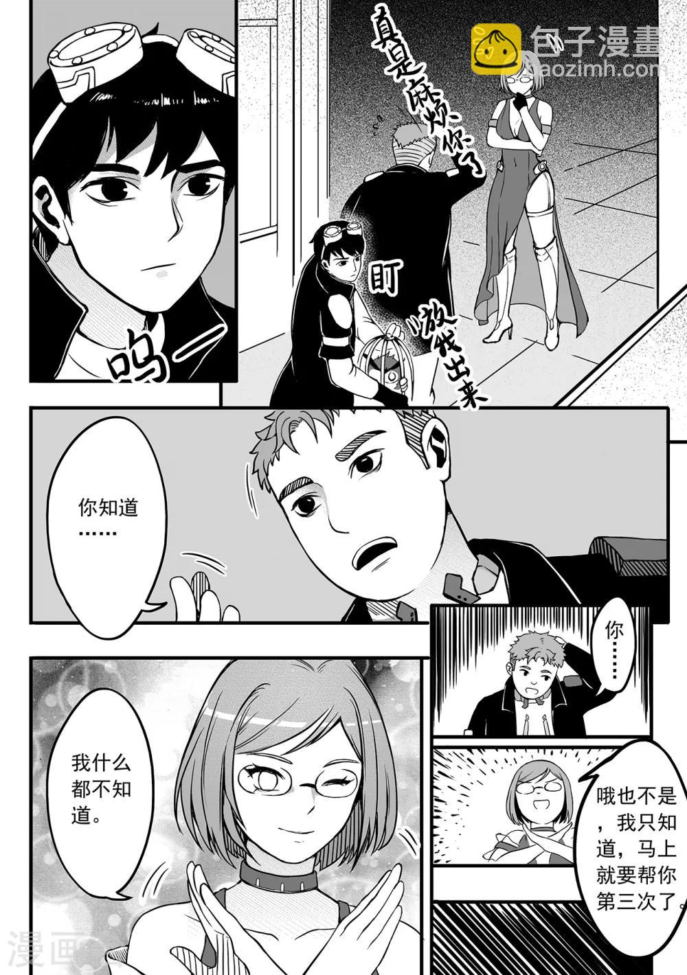 第78话 再起争端2