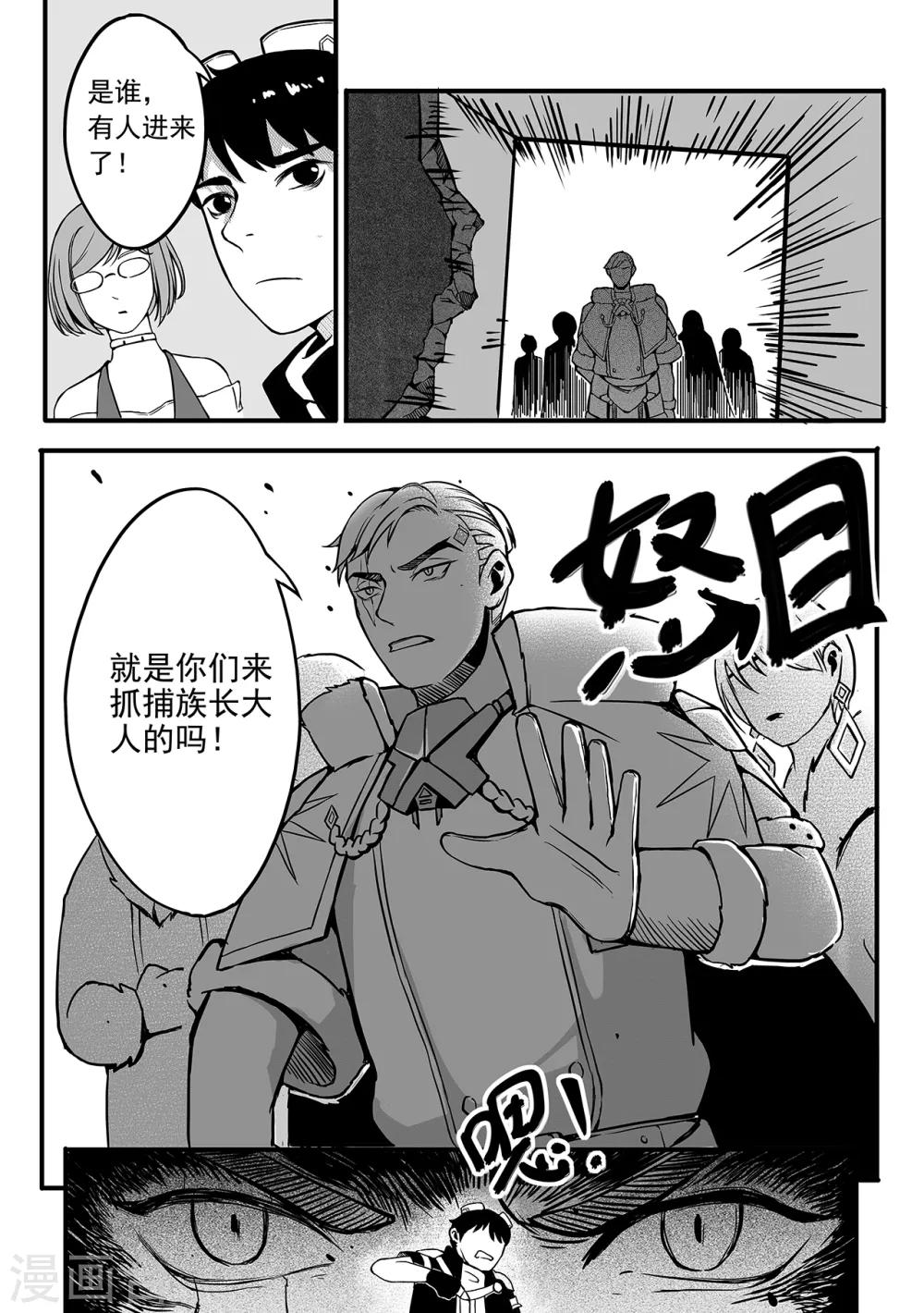 第78话 再起争端3