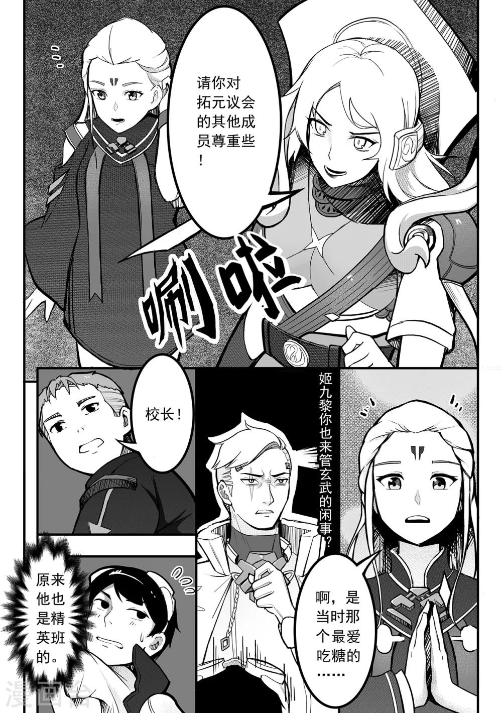 第78话 再起争端5