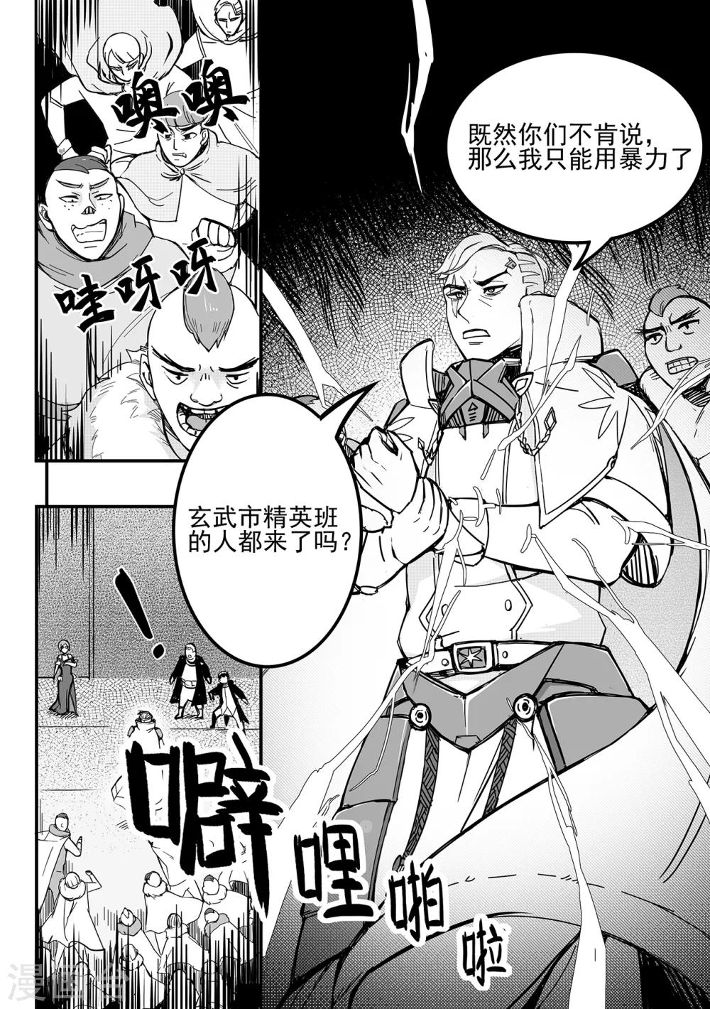 第78话 再起争端6