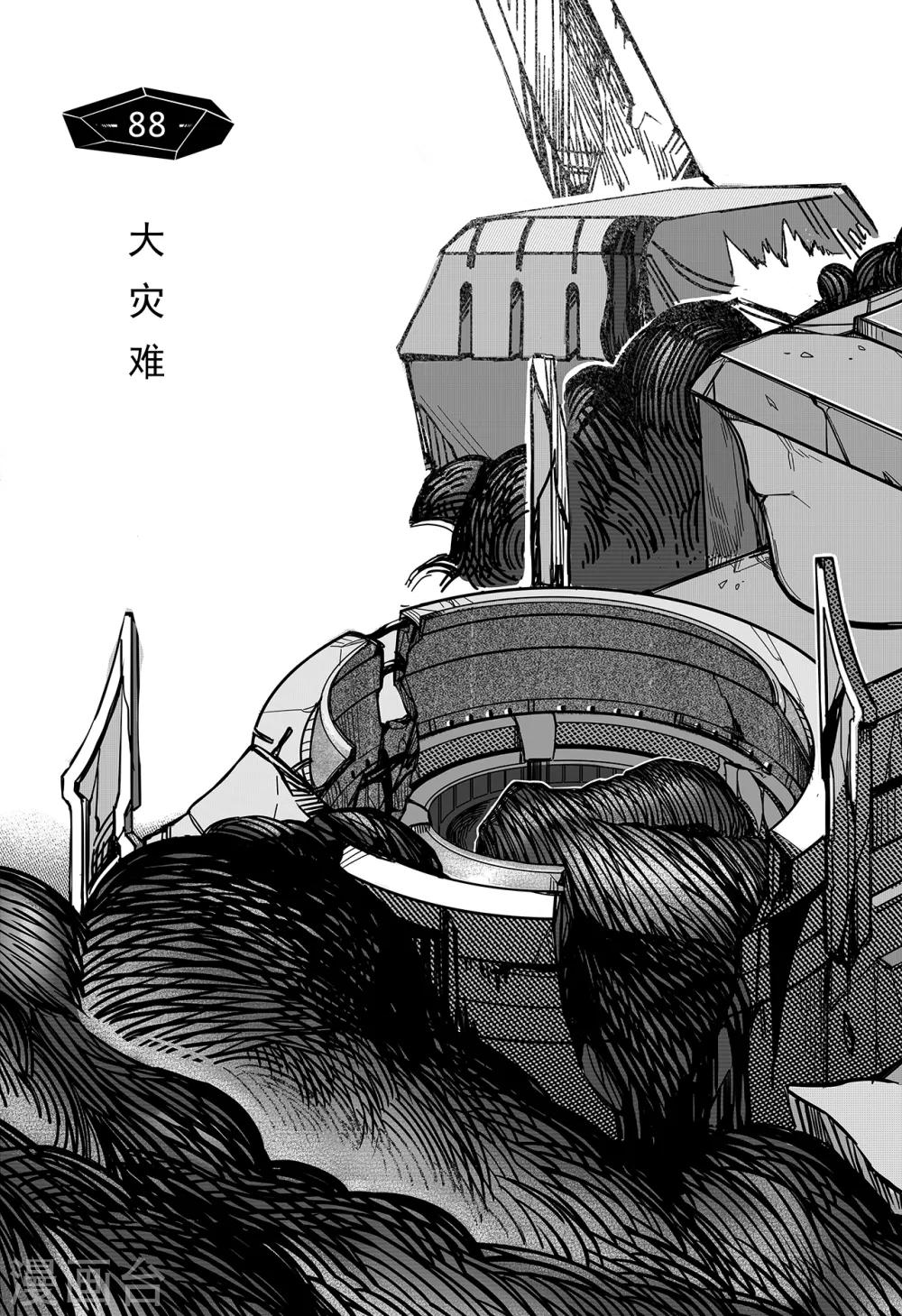 第80话 大灾难0