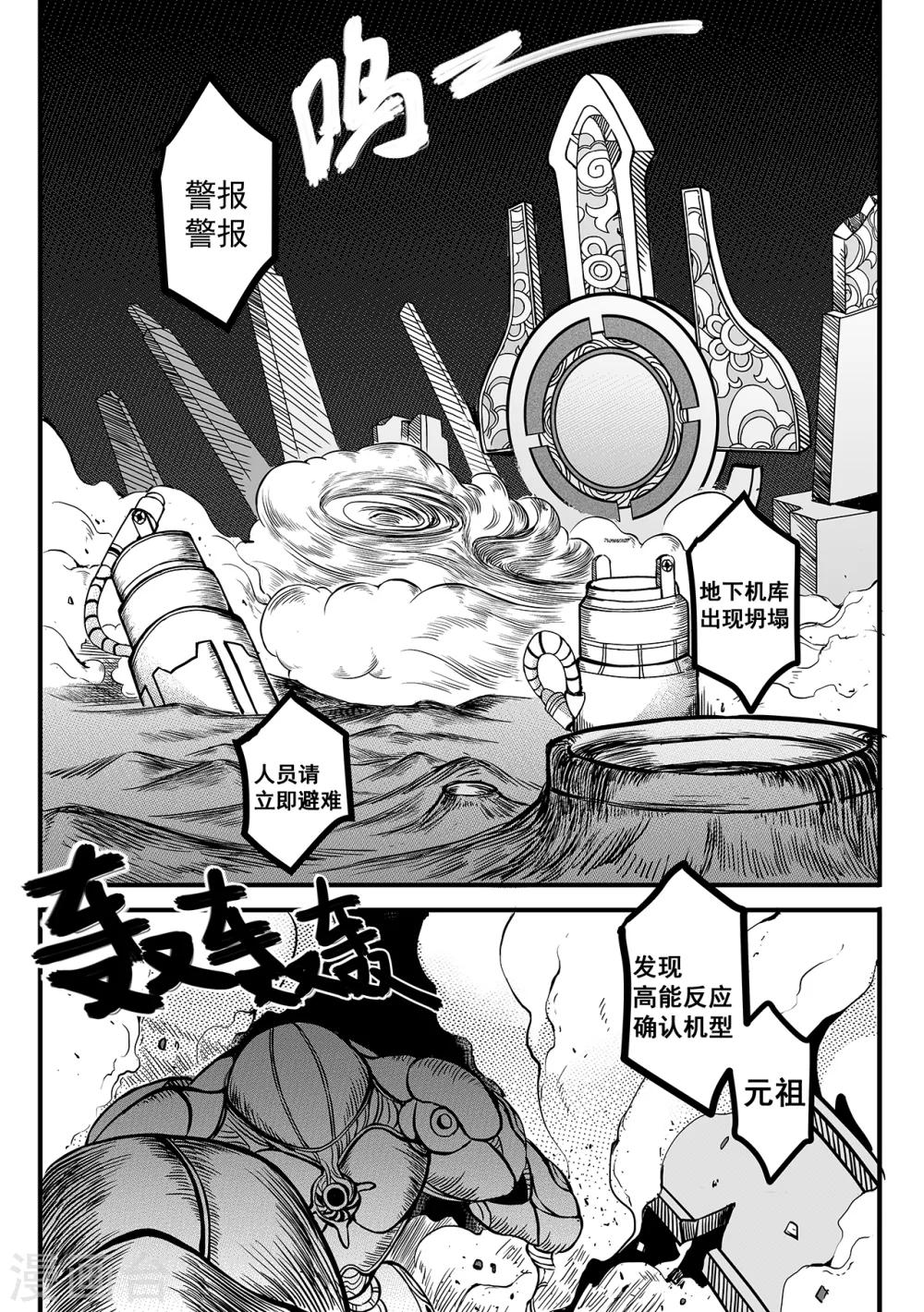 第80话 大灾难3
