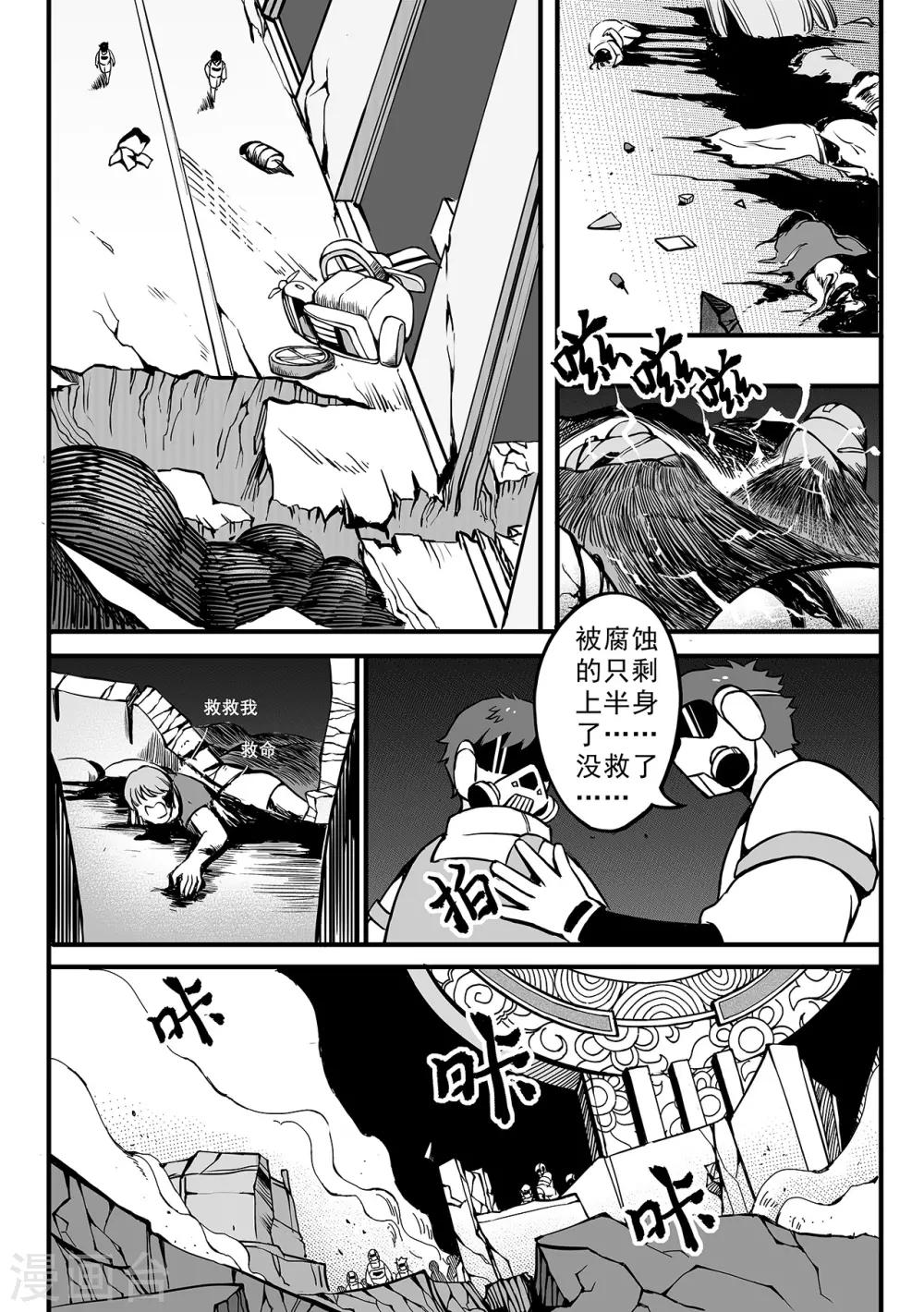 第80话 大灾难4