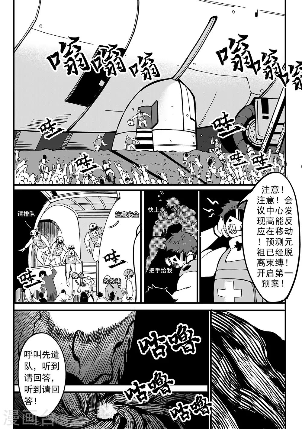 第80话 大灾难5