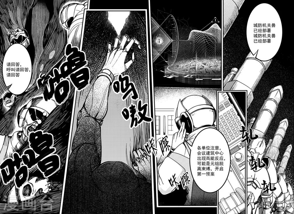 第80话 大灾难6