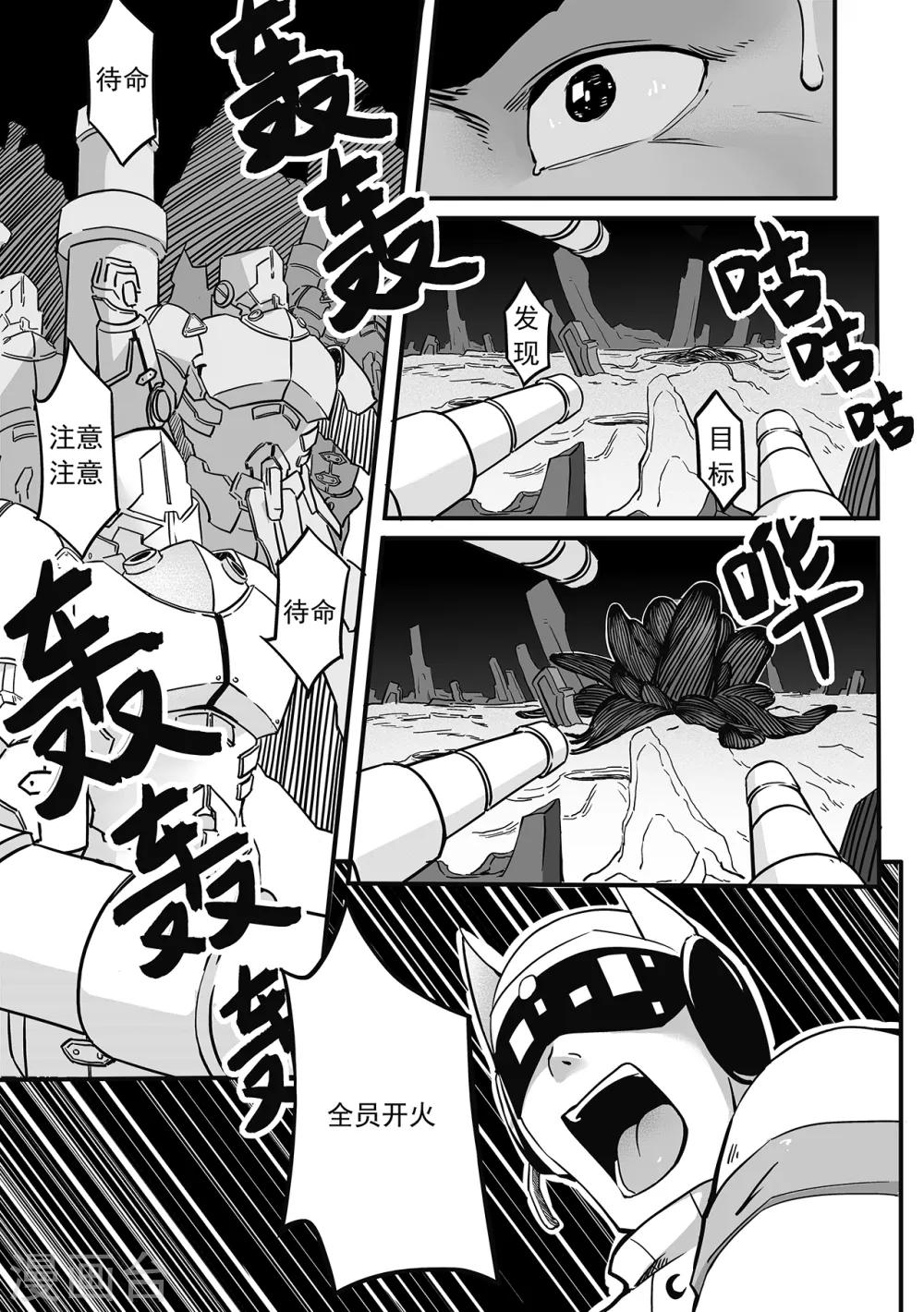 第80话 大灾难7