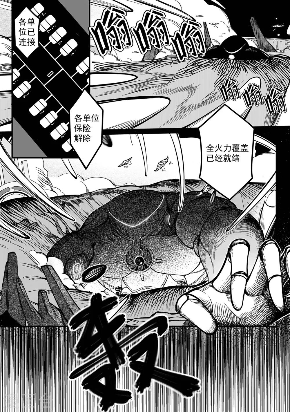 第81话 危机来临1
