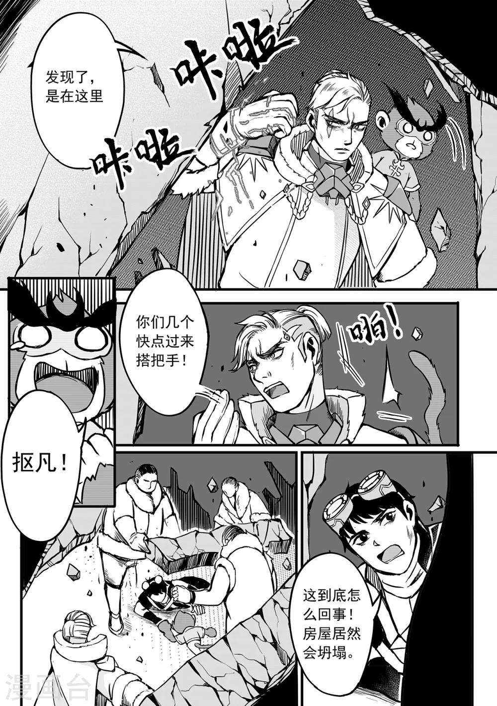 第81话 危机来临3