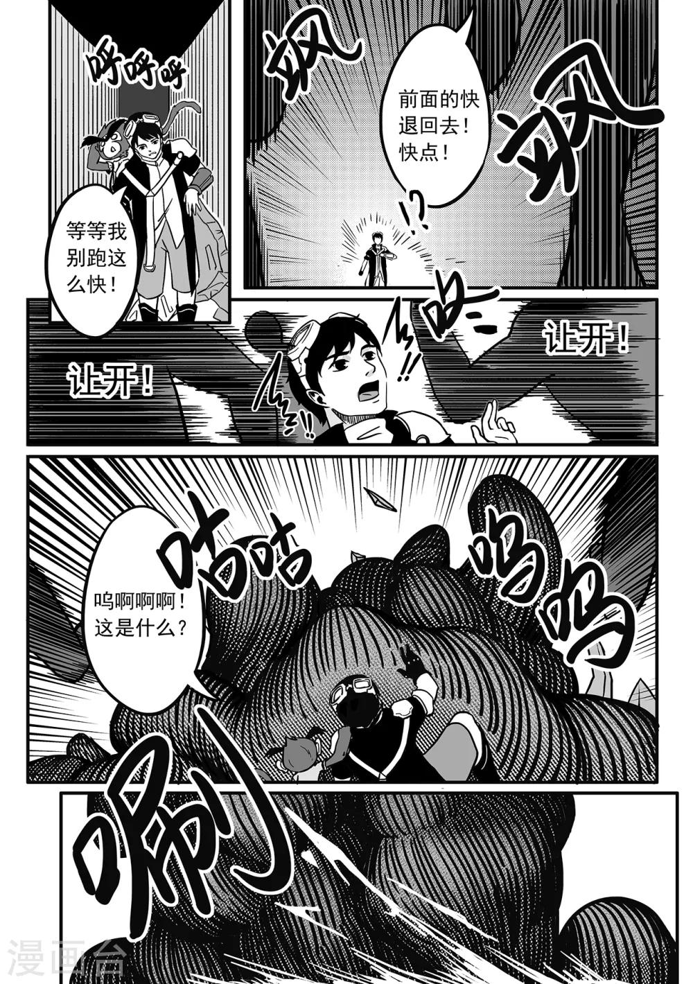 第81话 危机来临6