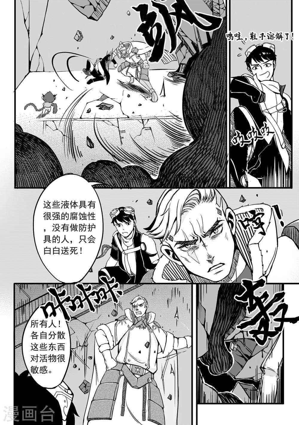 第81话 危机来临7