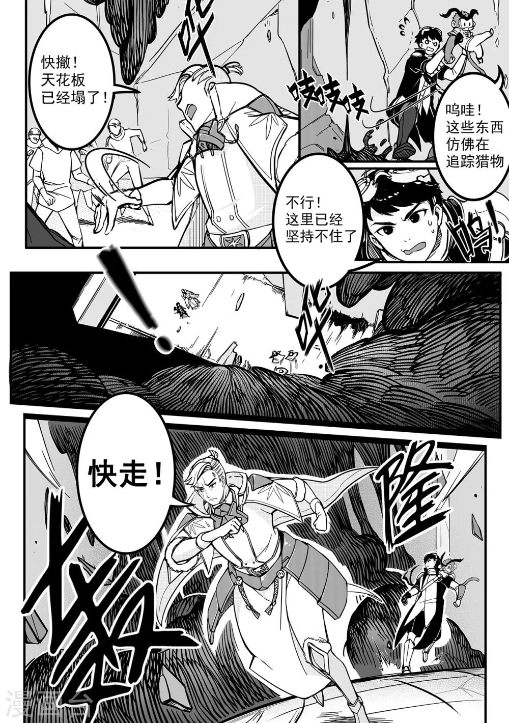 第81话 危机来临8