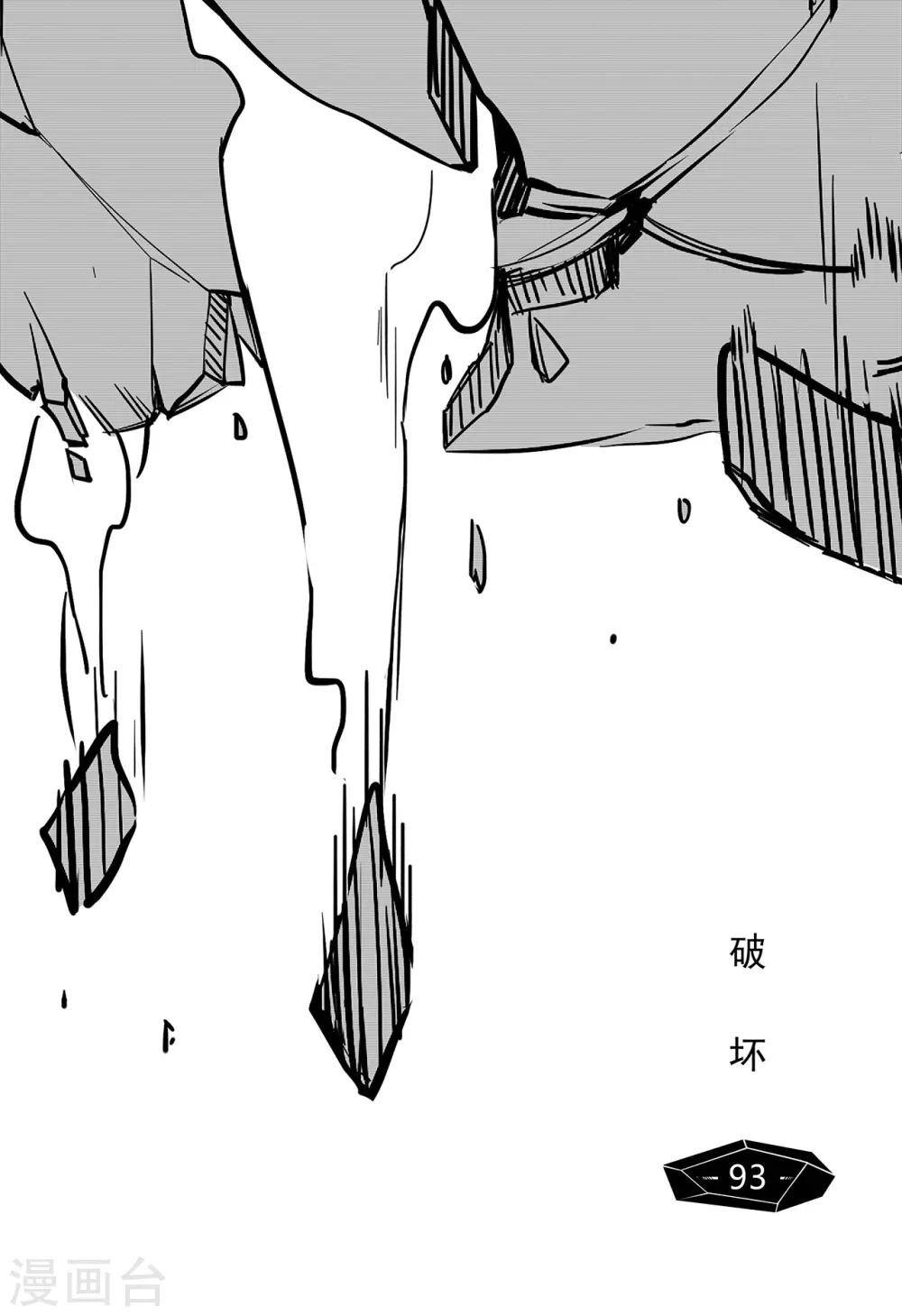 第85话 破坏0