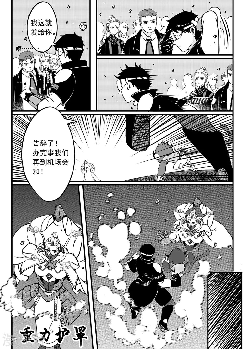 第85话 破坏1