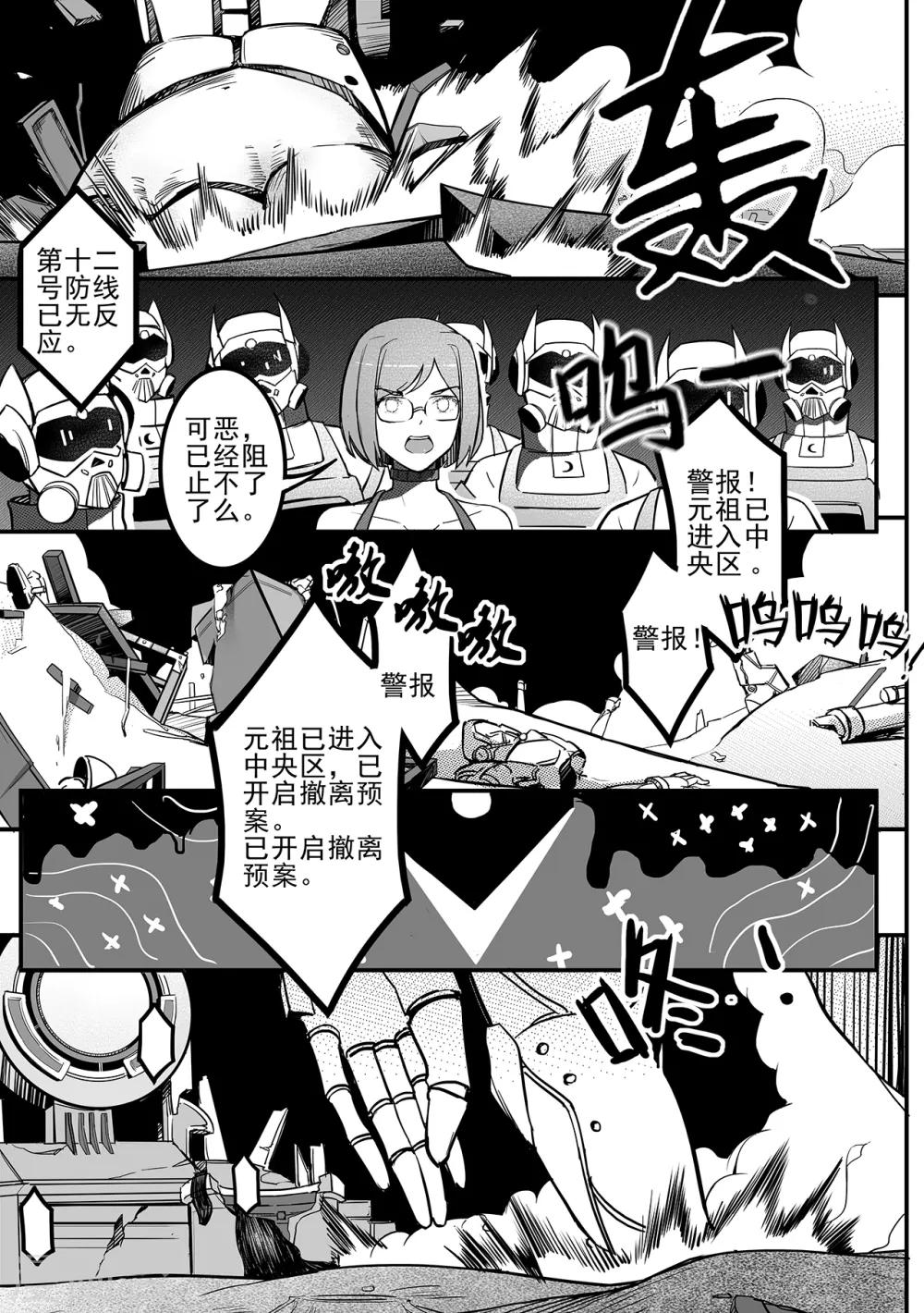 第85话 破坏3