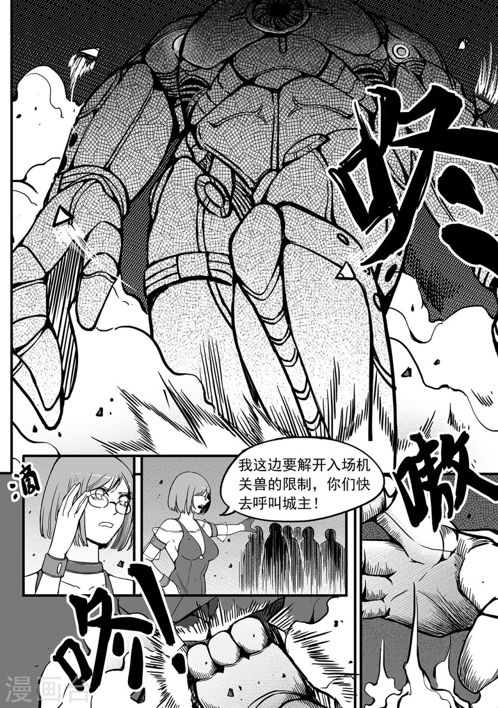第85话 破坏4