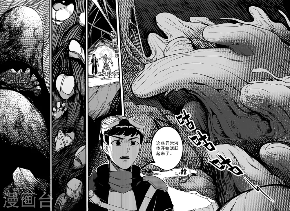 第94话 蠕动的黑水2