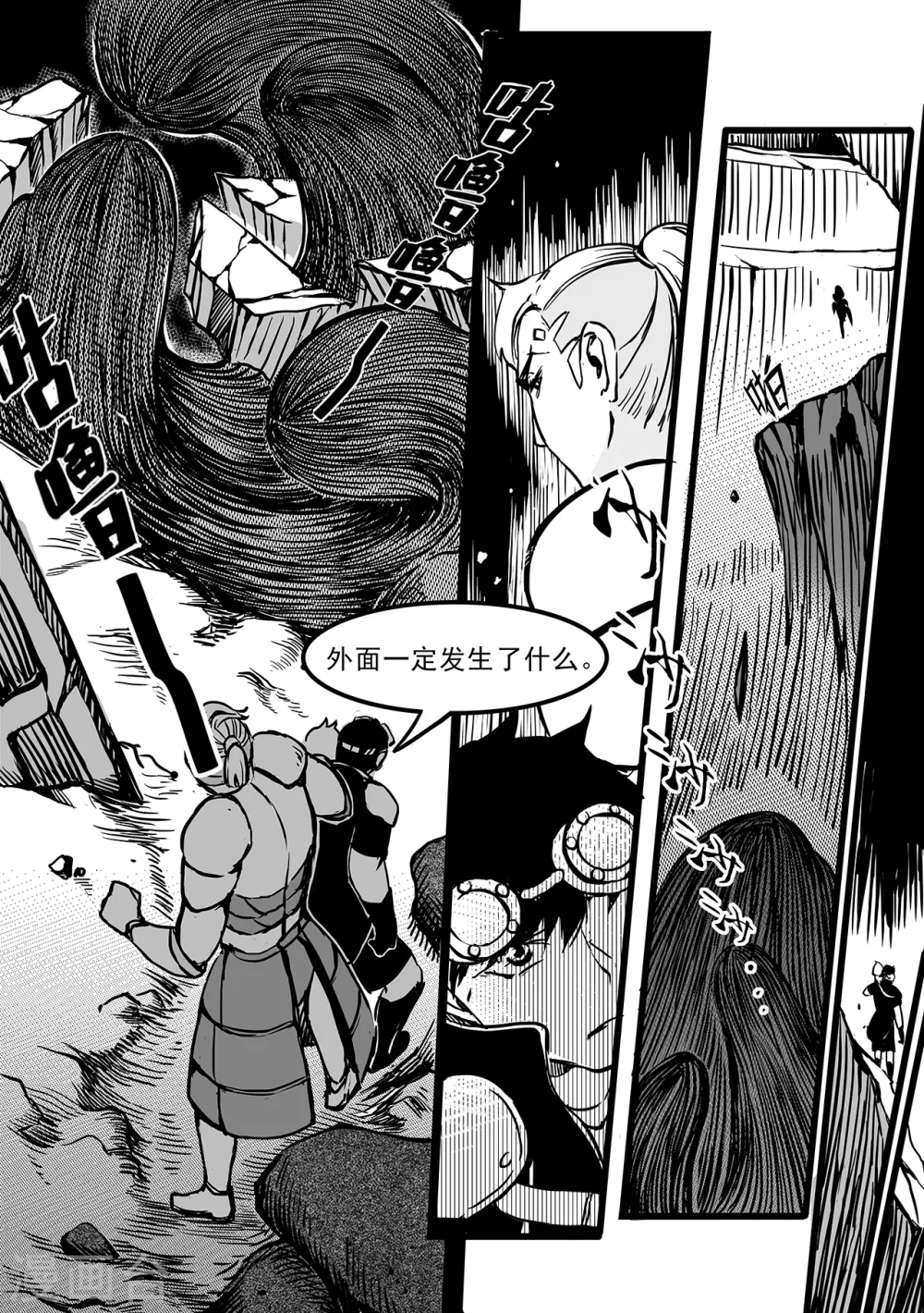 第94话 蠕动的黑水5