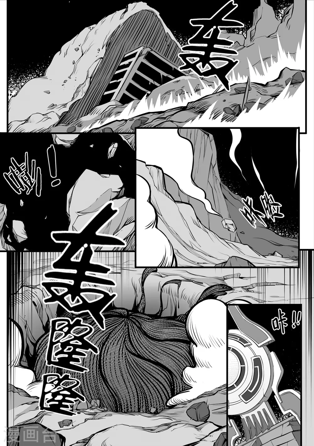 第94话 蠕动的黑水8