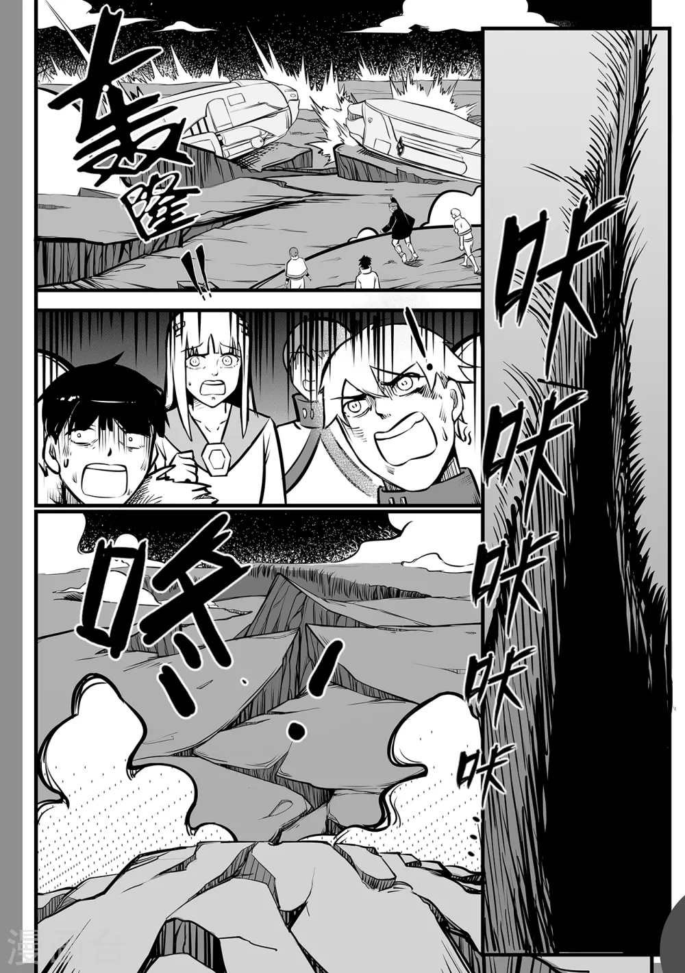 第95话 崩塌4