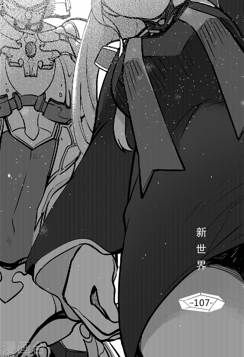 第99话 新世界0