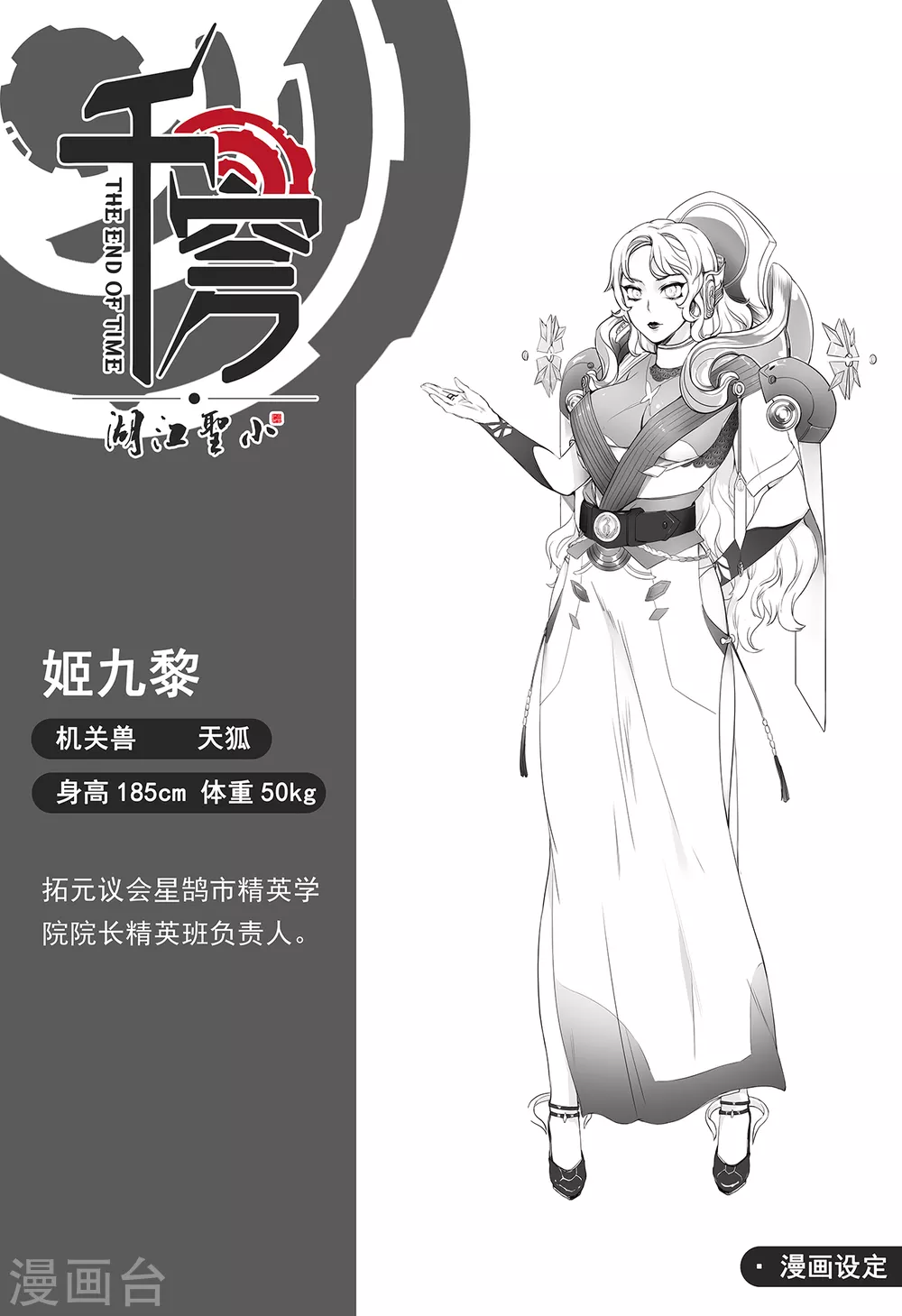 第99话 新世界11