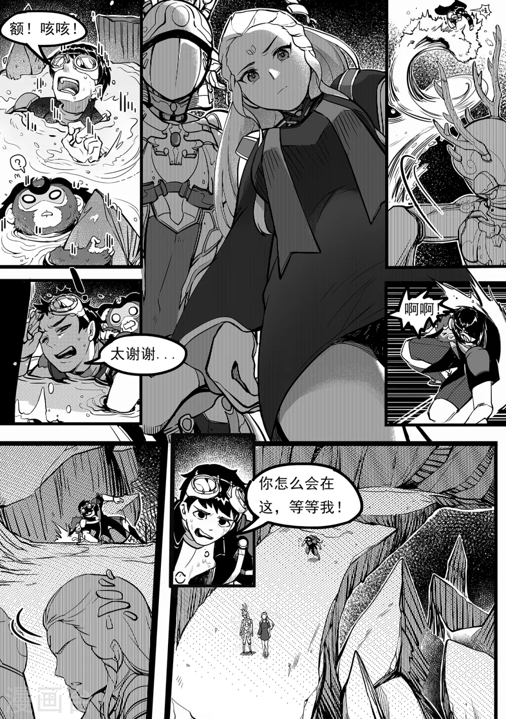 第99话 新世界2