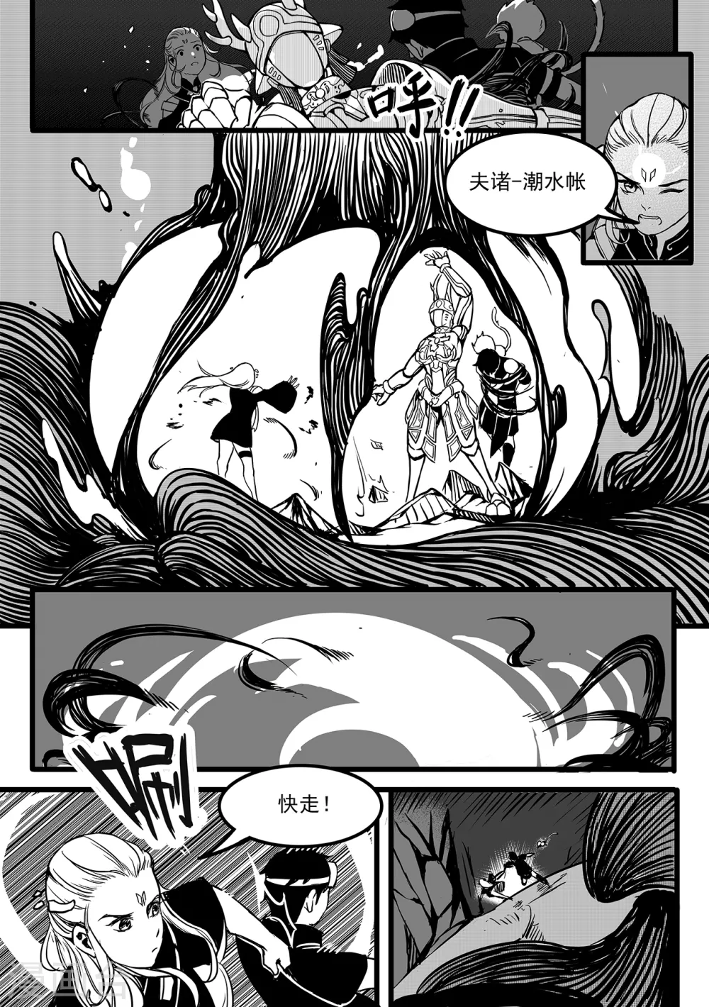第99话 新世界7