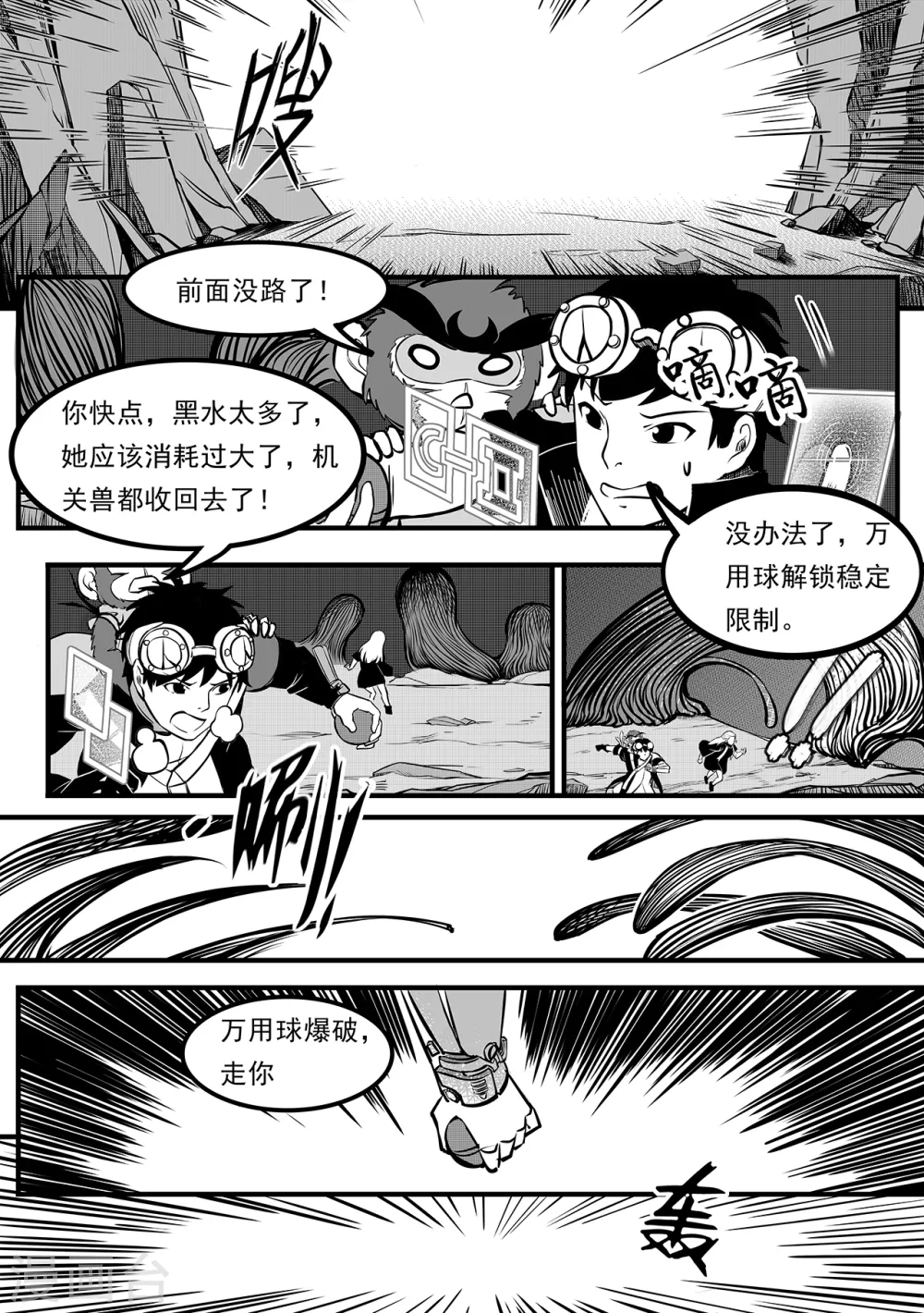 第99话 新世界8