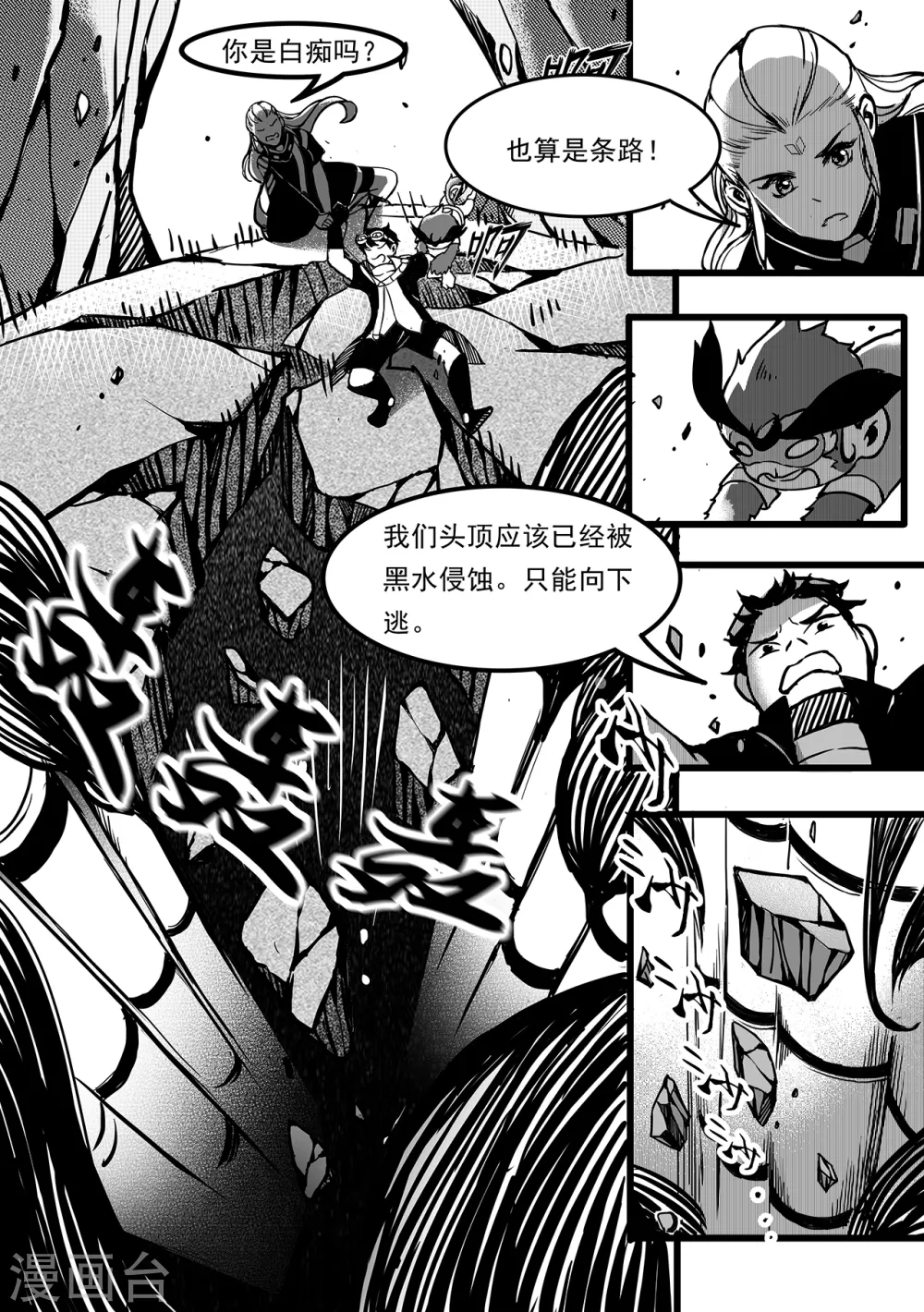 第99话 新世界9