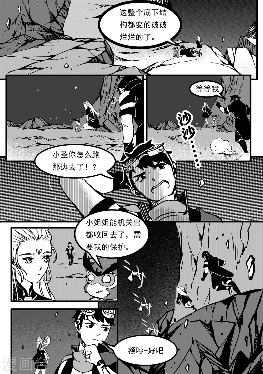 第100话 神秘之门1