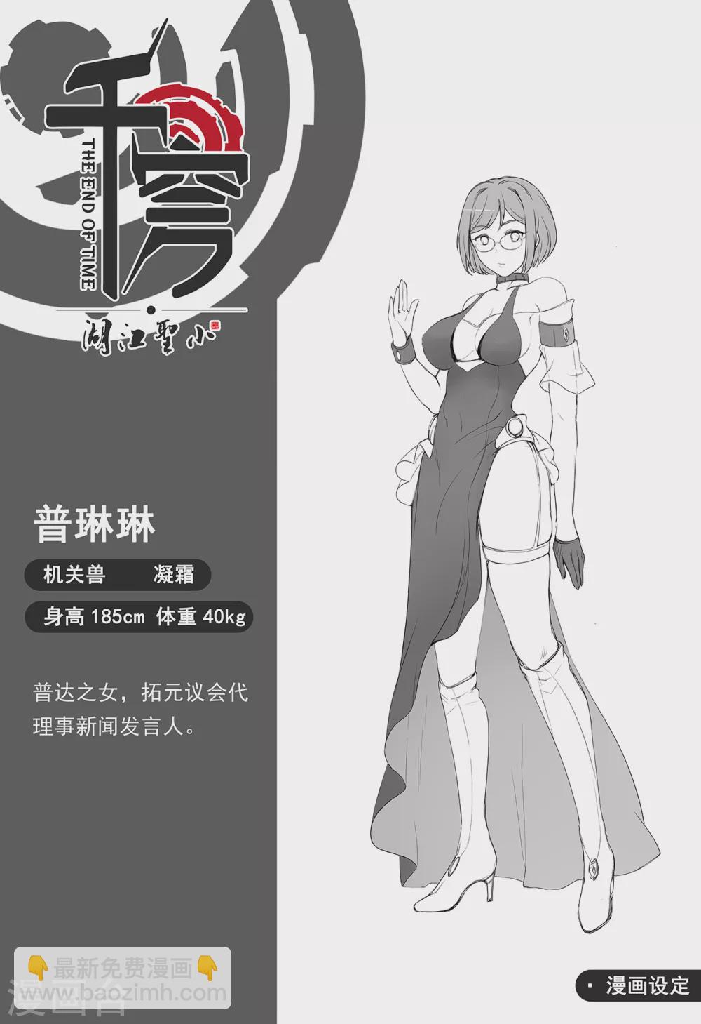 第100话 神秘之门10
