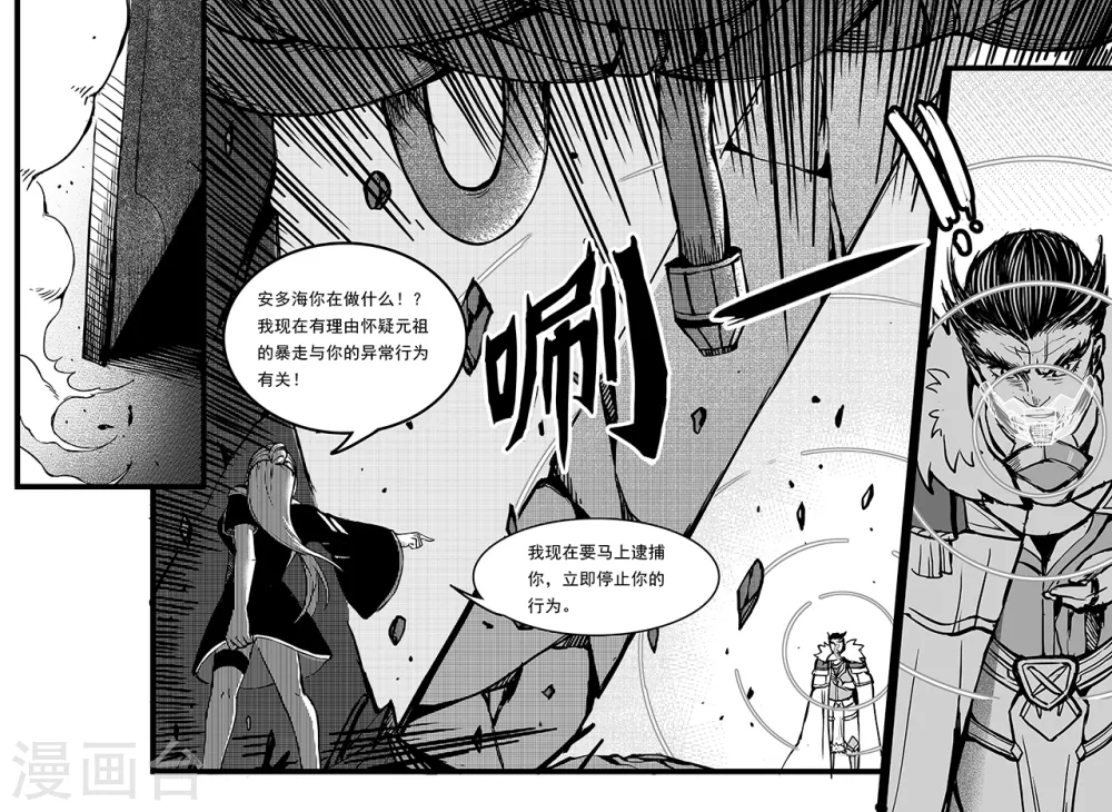 第100话 神秘之门9