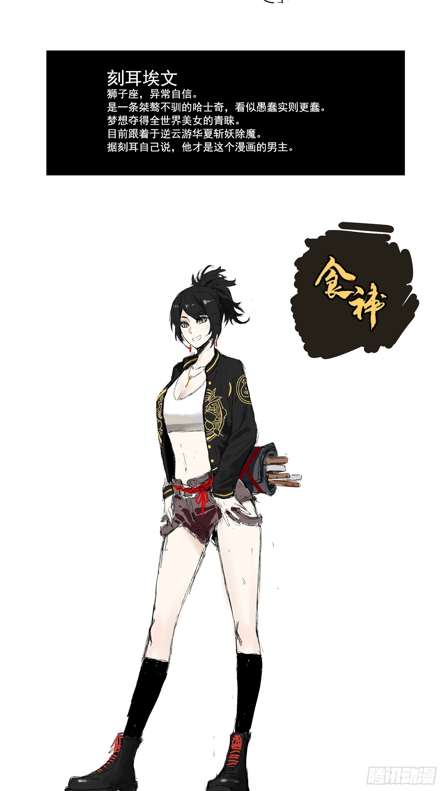 放料1-人设公开2