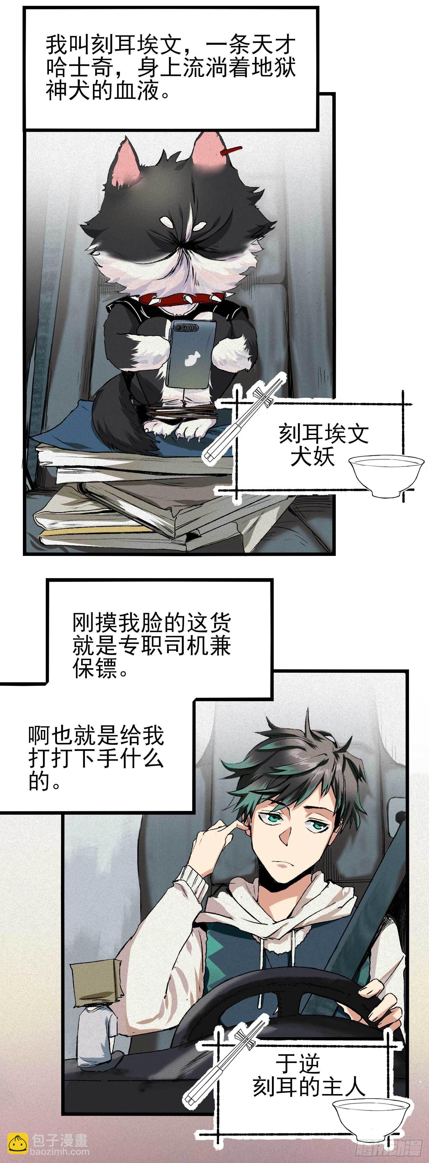 1.于逆和刻耳12